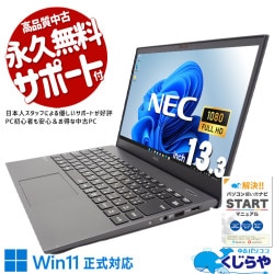 【完売しました】NEC LAVIE Windows11 SSD Office 美品 LaVie Windows11 NEC Lavie NS700JAW Corei7 8550U 新品ssd512GB