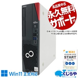 【買うならホントに今!2000円OFF!】10世代CPU×大容量NVMe×新品メモリで動作サックサク。 中古パソコン 中古 デスクトップパソコン Office付き 新品メモリ 爆速NVMe 大容量 第10世代 本体のみ Windows11 Pro 富士通 ESPRIMO D7010/F Core i5 16GB 中古 パソコン デスクトップパソコン 1点もの