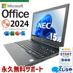 最新マイクロソフトオフィス2024付き microsoft office 中古パソコン 中古 ノートパソコン バッテリー良好 最新オフィス キーボード綺麗 資料作成 事務作業 Windows11 Pro NEC VersaPro VKT16XZG5 Core i5 16GB 15.6インチ 中古 パソコン ノートパソコン 1点もの