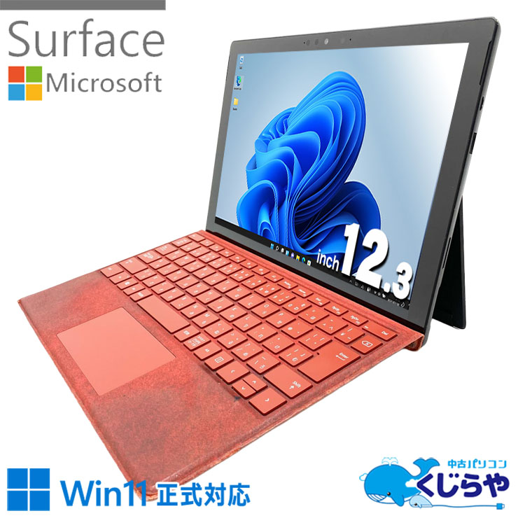 Surface Pro7 第10世代i5 SSD128GB オフィス 2in1 Microsoft