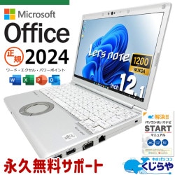 レッツノート 最新マイクロソフトオフィス2024 microsoft office付き 中古 CF-SV9RDQVS バッテリー良好 最新オフィス 永続版ライセンス 国産 Windows11 Pro Panasonic Let's note Core i5 16GB 12.1インチ 中古 パソコン ノートパソコン