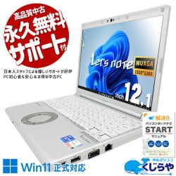 【買うならホントに今!3000円OFF!】レッツノート 軽くて頑丈！持ち運びにピッタリ♪  中古 CF-SV1S15KS Office付き バッテリー良好 第11世代 Webカメラ IrisXeグラフィックス 軽量 頑丈 i7 ハイスペック Windows11 Pro Panasonic Let's note Core i7 16GB 12.1インチ 中古 パソコン ノートパソコン 1点もの
