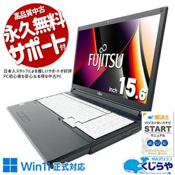 【買うならホントに今!2000円OFF!】ネットも書類作成もこれ一台で十分で驚きのコスパ！！ 中古パソコン 中古 ノートパソコン Office付き バッテリー良好 SSD 256GB DVD読み書き 国内メーカー テンキー Windows11 Pro 富士通 LIFEBOOK A579/CX Core i5 8GB 15.6インチ 中古 パソコン ノートパソコン 1点もの