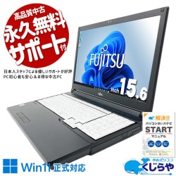 【買うならホントに今!1000円OFF!】あると嬉しいマルチドライブ付きノート♪  中古パソコン 中古 ノートパソコン Office付き バッテリー良好 SSD 256GB DVD読み書き 国内メーカー テンキー  Windows11 Pro 富士通 LIFEBOOK A579/CX Core i5 8GB 15.6インチ 中古 パソコン ノートパソコン 1点もの