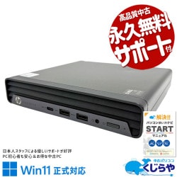 【買替え応援セール中★1000円OFF!】本体サイズがA4用紙より小さくて机の上にほとんど場所を取らない！！ 中古パソコン 中古 デスクトップパソコン Office付き Win11正式対応 第10世代 超コンパクト 安心 本体のみ Windows11 Pro HP ProDesk 400 G6 DM Core i5 8GB 中古 パソコン デスクトップパソコン 1点もの