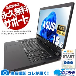 【買替え応援セール中★1000円OFF!】シンプル構成で初心者にも安心♪ 中古パソコン 中古 ノートパソコン Office付き バッテリー良好 キーボード綺麗 コスパ◎ 第10世代 Windows11 Pro ASUS EX215-51-H38U Core i3 8GB 15.6インチ 中古 パソコン ノートパソコン 1点もの