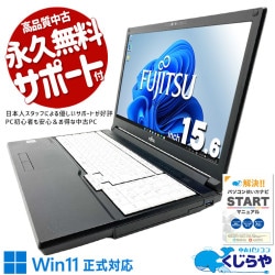 【買うならホントに今!2000円OFF!】ストレスの少ない操作感♪ 中古パソコン 中古 ノートパソコン Office付き SSD 128GB 第10世代 テンキー Webカメラ 現品撮影 Windows11 Pro 富士通 LIFEBOOK A5510/E Core i5 16GB 15.6インチ 中古 パソコン ノートパソコン 1点もの