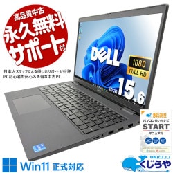 【買うならホントに今!3000円OFF!】賢く選ぶなら、断然第11世代！コスパ最強！！ 中古パソコン 中古 ノートパソコン Office付き NVMe SSD 256GB 第11世代 高性能グラフィック テンキー フルHD 現品撮影 Windows11 Pro DELL Latitude 3520 Core i5 16GB 15.6インチ 中古 パソコン ノートパソコン