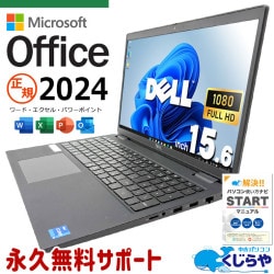 正規MS×新しめ11世代 最新マイクロソフトオフィス2024 microsoft office付き 中古パソコン 中古 ノートパソコン NVMe SSD 256GB 第11世代 高性能グラフィック テンキー Webカメラ フルHD 現品撮影 Windows11 Pro DELL Latitude 3520 Core i5 16GB 15.6インチ 中古 パソコン ノートパソコン