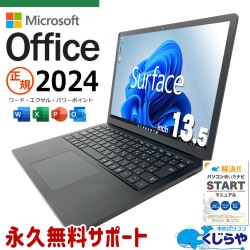 最新オフィス付♪　最新マイクロソフトオフィス2024付き microsoft office 中古パソコン 中古 ノートパソコン バッテリー良好 正規 最新オフィス 永続版ライセンス 第11世代 タッチ対応 Windows11 Pro Microsoft Surface laptop4 Core i7 16GB 13.5インチ 中古 パソコン ノートパソコン 1点もの