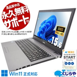 【買うならホントに今!1000円OFF!】豊富な端子がビジネスを支える、FRONTIERの気配り設計. 中古パソコン 中古 ノートパソコン Office付き バッテリー良好 第8世代 端子充実 ビジネス 会議 コスパ◎ Windows11 Home FRONTIER NLKRC170 Core i5 8GB 15.6インチ 中古 パソコン ノートパソコン 1点もの