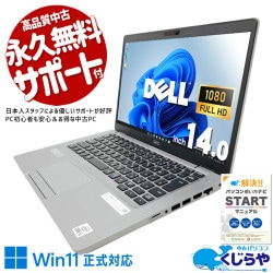 Zoom×レポート×動画視聴。同時にこなせる！！ 中古パソコン 中古 ノートパソコン Office付き バッテリー良好 第10世代 Zoom レポート 動画視聴 YouTube マルチタスク オンライン授業 Windows11 Pro DELL Inspiron 5410 Core i5 16GB 14インチ 中古 パソコン ノートパソコン 1点もの