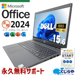 正規オフィス付！　最新マイクロソフトオフィス2024付き microsoft office 中古パソコン 中古 ノートパソコン バッテリー良好 正規 最新オフィス 永続版ライセンス 第10世代 仕事 資料作成 Windows11 Pro DELL Latitude 3510 Core i7 16GB 15.6インチ 中古 パソコン ノートパソコン 1点もの