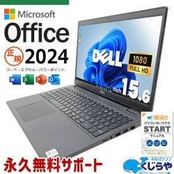 最新マイクロソフトオフィス2024付き microsoft office 中古パソコン 中古 ノートパソコン バッテリー良好 最新オフィス 第10世代 多機能 資料作成 事務作業 安心サポート Windows11 Pro DELL Latitude 3510 Core i7 16GB 15.6インチ 中古 パソコン ノートパソコン 1点もの