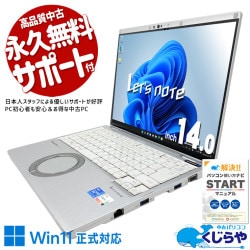 【買うならホントに今!2000円OFF!】レッツノート カバンにすっぽり収まる薄さ！ 中古 CF-FV1R12VS Office付き バッテリー良好 第11世代 国産 頑丈 高解像度 薄型 タッチ対応 Windows11 Pro Panasonic Let's note Core i5 16GB 14インチ 中古 パソコン ノートパソコン 1点もの