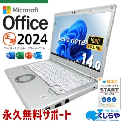 【買うならホントに今!3000円OFF!】レッツノート 最新マイクロソフトオフィス2024付き microsoft office 中古 CF-LV9RDQVS バッテリー良好 最新オフィス 永続版ライセンス 現品撮影 書類作成 仕事用 Windows11 Pro Panasonic Let's note Core i5 16GB 14インチ 中古 パソコン ノートパソコン 1点もの