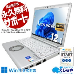【買うならホントに今!3000円OFF!】レッツノート 軽くて頑丈！持ち運びにピッタリ♪  中古 CF-SV1S15KS Office付き バッテリー良好 第11世代 頑丈 Webカメラ 営業 外回り 国産 高耐久 ハイスぺ Windows11 Pro Panasonic Let's note Core i7 16GB 12.1インチ 中古 パソコン ノートパソコン 1点もの