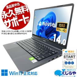 【再発見セール★8000円OFF!】14インチのコンパクトボディに32GBの余裕を凝縮。 中古パソコン 中古 ノートパソコン Office付き バッテリー良好 コンパクト 持ち運び 大容量 プロ仕様  Windows11 Pro mouse DAIV 1924N-CML Core i7 32GB 14インチ 中古 パソコン ノートパソコン 1点もの