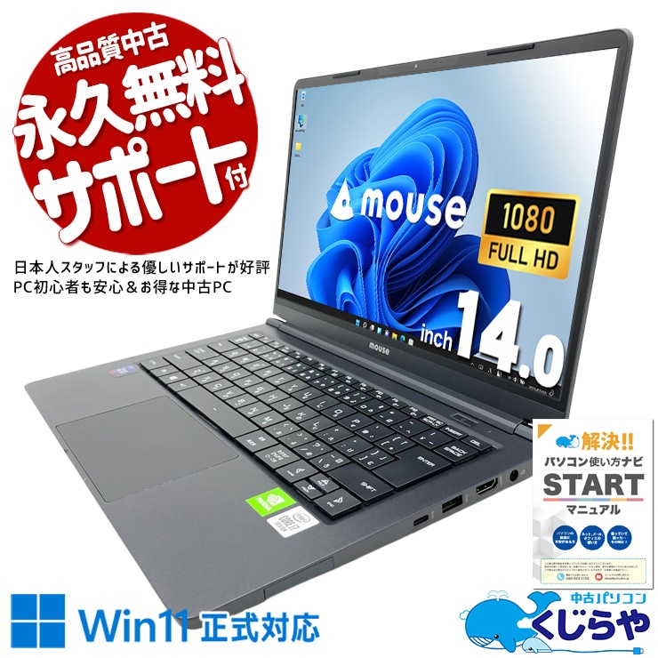 【再発見セール★8000円OFF!】14インチのコンパクトボディに32GBの余裕を凝縮。 中古パソコン 中古 ノートパソコン Office付き バッテリー良好 コンパクト 持ち運び 大容量 プロ仕様  Windows11 Pro mouse DAIV 1924N-CML Core i7 32GB 14インチ 中古 パソコン ノートパソコン 1点もの