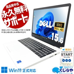 【買うならホントに今!2000円OFF!】白いDELLが映える、清潔感あふれるインテリアPC♪ 中古パソコン 中古 ノートパソコン Office付き バッテリー良好 キーボード綺麗 第11世代 デザイン◎ ホワイト サポート充実 Windows11 Home DELL Inspiron 3501 Core i5 16GB 15.6インチ 中古 パソコン ノートパソコン 1点もの