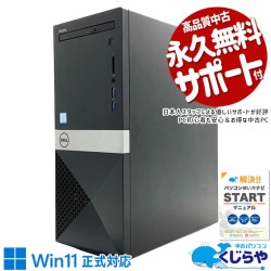 【買うならホントに今!3000円OFF!】ゲーミングpc GTX1050で軽量ゲームタイトル、コスパよく楽しめる。 中古パソコン 中古 デスクトップパソコン Office付き GTX1050 ゲーム 大容量 データ保存 コスパ◎ 安心サポート 本体のみ Windows11 Home DELL Vostro 3670 Core i7 16GB 中古 パソコン デスクトップパソコン 1点もの