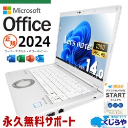 レッツノート 最新マイクロソフトオフィス2024　microsoft office付き 中古 CF-LV8SDKVS バッテリー良好 最新オフィス キーボード綺麗 ビジネス 仕事 営業 Windows11 Pro Panasonic Let's note Core i7 16GB 14インチ 中古 パソコン ノートパソコン 1点もの