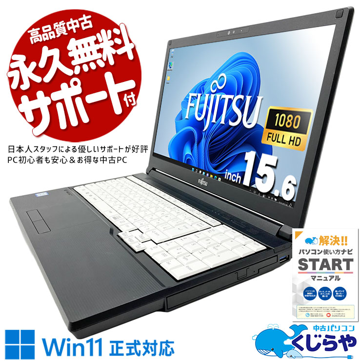 美品♪オフィス付☆SSD/フルHD☆初心者OK！Win11ノートパソコン☆Y20 美品 オフィス付 SSD/フルHD 初心者OK Win11ノートパソコン Y20｜Yahoo