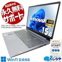 【買うならホントに今!2000円OFF!】仕事に必要なもの全部入り！！ 中古パソコン 中古 ノートパソコン Office付き バッテリー良好 現品撮影 第11世代 仕事 軽量 高性能グラフィック コスパ抜群 テンキー Webカメラ  Windows11 Pro Lenovo IdeaPad  3 15ITL6 Core i5 16GB 15.6インチ 中古 パソコン ノートパソコン 1点もの