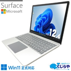 【買うならホントに今!2000円OFF!】12.4型の絶妙サイズ、持ち歩きと作業を完璧に両立する。 中古パソコン 中古 ノートパソコン Office付き バッテリー良好 第10世代 軽量 持ち運び 営業 外回り タッチ対応 Windows11 Home Microsoft Surface Laptop Go 1943 Core i5 8GB 12.4インチ 中古 パソコン ノートパソコン 1点もの