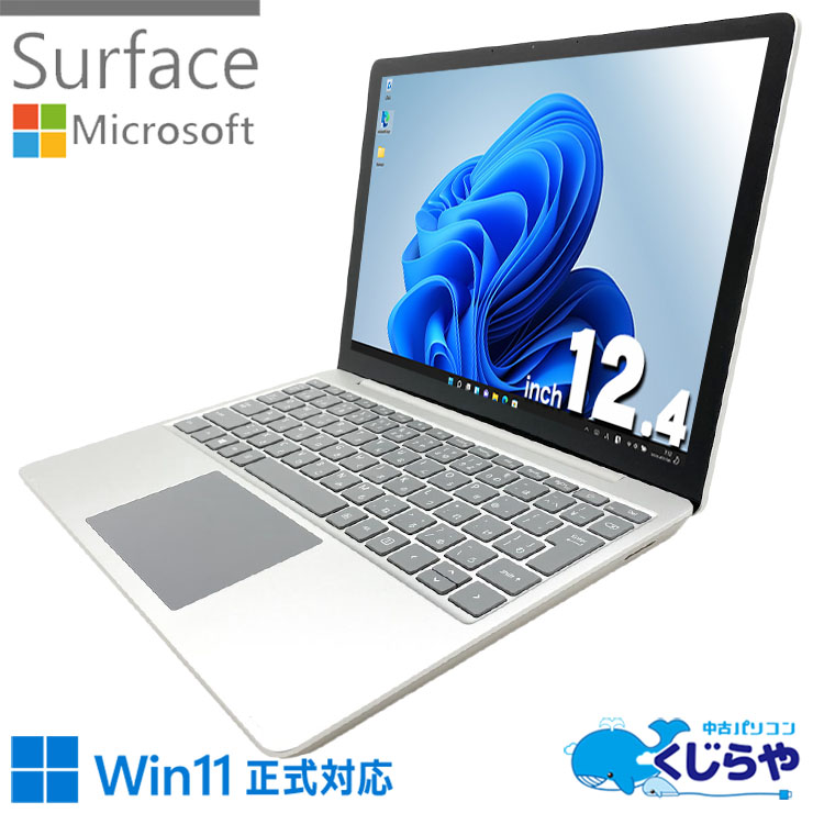 【買うならホントに今!2000円OFF!】12.4型の絶妙サイズ、持ち歩きと作業を完璧に両立する。 中古パソコン 中古 ノートパソコン Office付き バッテリー良好 第10世代 軽量 持ち運び 営業 外回り タッチ対応 Windows11 Home Microsoft Surface Laptop Go 1943 Core i5 8GB 12.4インチ 中古 パソコン ノートパソコン 1点もの