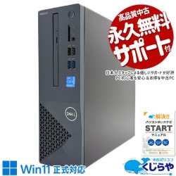 最新スペックなのにこの価格！驚きの掘り出し物！！ 中古パソコン 中古 デスクトップパソコン Office付き SSD 500GB 第13世代 本体のみ 現品撮影 Windows11 Pro DELL Inspiron 3020 Core i5 16GB 中古 パソコン デスクトップパソコン