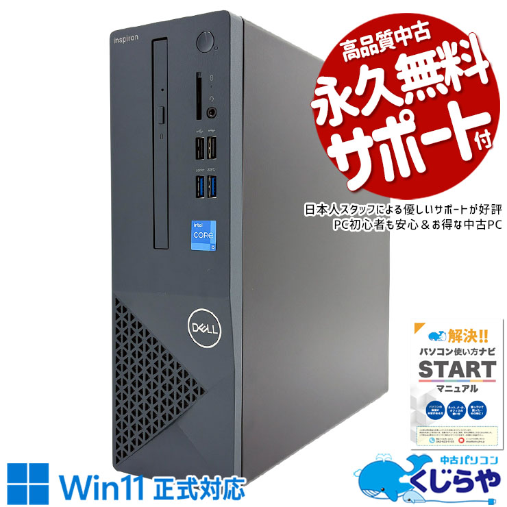 最新スペックなのにこの価格！驚きの掘り出し物！！ 中古パソコン 中古 デスクトップパソコン Office付き SSD 500GB 第13世代 本体のみ 現品撮影 Windows11 Pro DELL Inspiron 3020 Core i5 16GB 中古 パソコン デスクトップパソコン