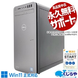 ゲーミングpc コスパ最強！GTX1660Tiでゲームを始めよう！！ 中古パソコン 中古 デスクトップパソコン Office付き GTX1660Ti 第9世代 本体のみ 現品撮影 Windows11 Home DELL XPS 8930 Core i7 32GB 中古 パソコン デスクトップパソコン