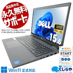 【買うならホントに今!3000円OFF!】コスパ抜群11世代A4ノート♪ 中古パソコン 中古 ノートパソコン Office付き バッテリー良好 現品撮影 第11世代 高性能グラフィック コスパ抜群 テンキー Webカメラ Windows11 Pro DELL Latitude 3520 Core i5 16GB 15.6インチ 中古 パソコン ノートパソコン