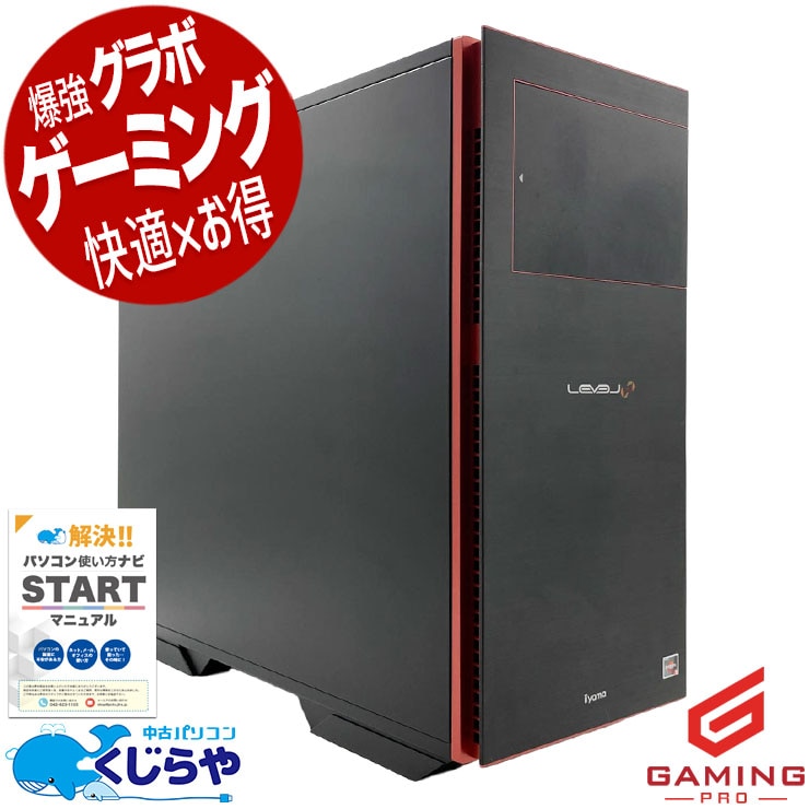 【買うならホントに今!3000円OFF!】ゲーミングpc RTX3080で重いゲームもヌルヌル快適！！ 中古パソコン 中古 デスクトップパソコン Office付き RTX3080 動画編集 配信 マイクラ フォートナイト Windows11 Home iiyama LEVEL∞ ゲーミングPC Ryzen9 32GB 中古 パソコン デスクトップパソコン