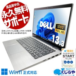 【買うならホントに今!2000円OFF!】超軽量！なのに強力性能♪ 中古パソコン 中古 ノートパソコン Office付き NVMe SSD 512GB 第11世代 Iris Xe Webカメラ フルHD 現品撮影 Windows11 Pro DELL Latitude 7320 Core i7 16GB 13.3インチ 中古 パソコン ノートパソコン