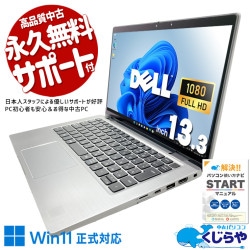 【買うならホントに今!3000円OFF!】持ち運び楽々！どこでも仕事場に！ 中古パソコン 中古 ノートパソコン Office付き NVMe SSD 512GB 第11世代 Iris Xe Webカメラ フルHD 現品撮影 Windows11 Pro DELL Latitude 7320 Core i7 16GB 13.3インチ 中古 パソコン ノートパソコン