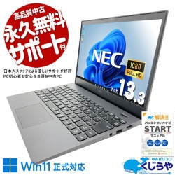 【買替え応援セール中★3000円OFF!】Corei7の強力性能！軽量で持ち運びに最適！ 中古パソコン 中古 ノートパソコン Office付き バッテリー良好 i7 第10世代 強力性能 軽量 持ち運び Webカメラ 仕事 Windows11 Pro NEC VersaPro VKV18G-9 Core i7 16GB 13.3インチ 中古 パソコン ノートパソコン