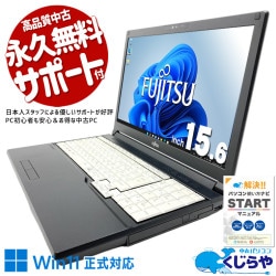 【買うならホントに今!1000円OFF!】あると嬉しいマルチドライブ付きノート♪  中古パソコン 中古 ノートパソコン Office付き 新品SSD 240GB DVD読み書き 国内メーカー Windows11 Pro 富士通 LIFEBOOK A579/BX(FMVA6401MP) Core i5 8GB 15.6インチ 中古 パソコン ノートパソコン