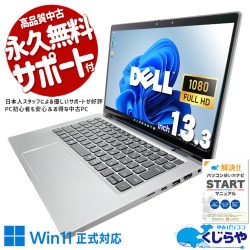【買うならホントに今!2000円OFF!】カバンにスッキリ入る。どこでも仕事場に！！ 中古パソコン 中古 ノートパソコン Office付き バッテリー良好 NVMe SSD 512GB 第11世代 Iris Xe Webカメラ フルHD 現品撮影 Windows11 Pro DELL Latitude 7320 Core i7 16GB 13.3インチ 中古 パソコン ノートパソコン
