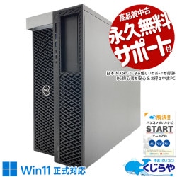 【買うならホントに今!3000円OFF!】ゲーミングpc 信頼のDELL製サーバーがお得！！ 中古パソコン 中古 デスクトップパソコン Office付き 新品SSD 1000GB サーバー機 現品撮影 本体のみ Windows11 Pro DELL Precision Workstation  7920 Xeon 48GB 中古 パソコン デスクトップパソコン