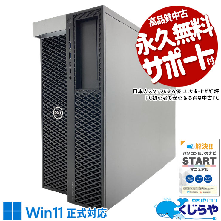 【買うならホントに今!3000円OFF!】ゲーミングpc 信頼のDELL製サーバーがお得！！ 中古パソコン 中古 デスクトップパソコン Office付き 新品SSD 1000GB サーバー機 現品撮影 本体のみ Windows11 Pro DELL Precision Workstation  7920 Xeon 48GB 中古 パソコン デスクトップパソコン