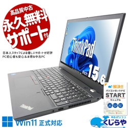 Win11買い替えにおすすめ！  中古パソコン 中古 ノートパソコン Office付き バッテリー良好 第11世代 フルHD 多機能 Webカメラ テンキー Windows11 Pro Lenovo ThinkPad L15GEN2 Core i5 16GB 15.6インチ 中古 パソコン ノートパソコン