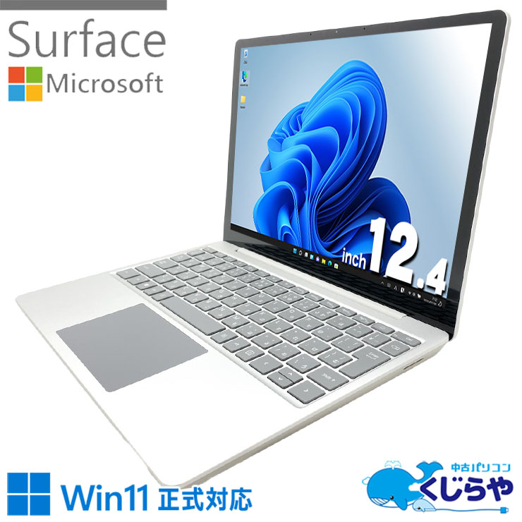 【買うならホントに今!3000円OFF!】上質を持ち歩く、大人のためのSurface。 中古パソコン 中古 ノートパソコン Office付き バッテリー良好 第10世代 コンパクト 持ち運び 営業マン デザイン◎ Windows11 Pro Microsoft Surface Laptop Go 1943 Core i5 8GB 12.4インチ 中古 パソコン ノートパソコン
