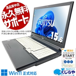 【買うならホントに今!1000円OFF!】第10世代ノートが訳ありで超お得♪ 中古パソコン 中古 ノートパソコン Office付き バッテリー良好 第10世代 コスパ◎ 国内メーカー 安心サポート  訳あり Windows11 Pro 富士通 LIFEBOOK A5510/F Core i5 8GB 15.6インチ 中古 パソコン ノートパソコン