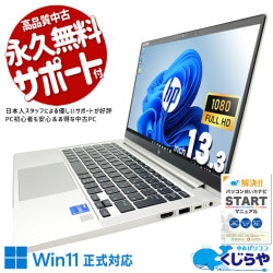 【買うならホントに今!2000円OFF!】外出先でも複数作業を快適にこなせる高性能PC！！ 中古パソコン 中古 ノートパソコン Office付き Win11正式対応 第12世代 webカメラ 会議 リモート 営業 ビジネス 訳あり Windows11 Pro HP EliteBook  630 G9 Core i5 16GB 13.3インチ 中古 パソコン ノートパソコン