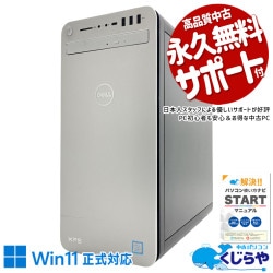 ゲーミングpc 1256GB×GTX1060、大容量とグラフィックを同時に手に入れる。 中古パソコン 中古 デスクトップパソコン Office付き GTX1060 大容量 ゲーム 動画 データ保存 Windows11 Home DELL XPS 8930 Core i7 16GB 中古 パソコン デスクトップパソコン