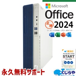 最新マイクロソフトオフィス2024付き microsoft office 中古パソコン 中古 デスクトップパソコン 最新オフィス 第10世代 国内メーカー 超大容量 データ保存 Windows11 Pro NEC Mate MKH29B-9 Core i7 16GB 中古 パソコン デスクトップパソコン