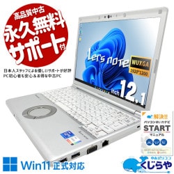 【買うならホントに今!3000円OFF!】レッツノート レッツノート 当店最高クラスのレッツノート♪ 中古 CF-SV1S15KS Office付き バッテリー良好 第11世代 Iris Xe グラフィックス Webカメラ 頑丈 軽量 堅牢 Windows11 Pro Panasonic Let's note Core i7 16GB 12.1インチ 中古 パソコン ノートパソコン
