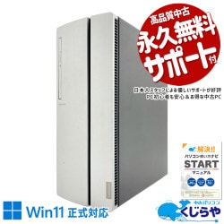 【再発見セール★10000円OFF!】ゲーミングpc 新品NVMe×win11正式対応で安心長持ち！！ 中古パソコン 中古 デスクトップパソコン Office付き GTX1650 新品NVMe ゲーム 第9世代 大容量  Windows11 Home Lenovo IdeaCenter 510-15ICB Core i5 16GB 中古 パソコン デスクトップパソコン